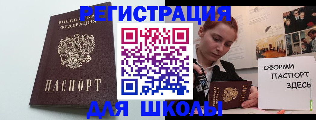 прописка 2025 в Болотном