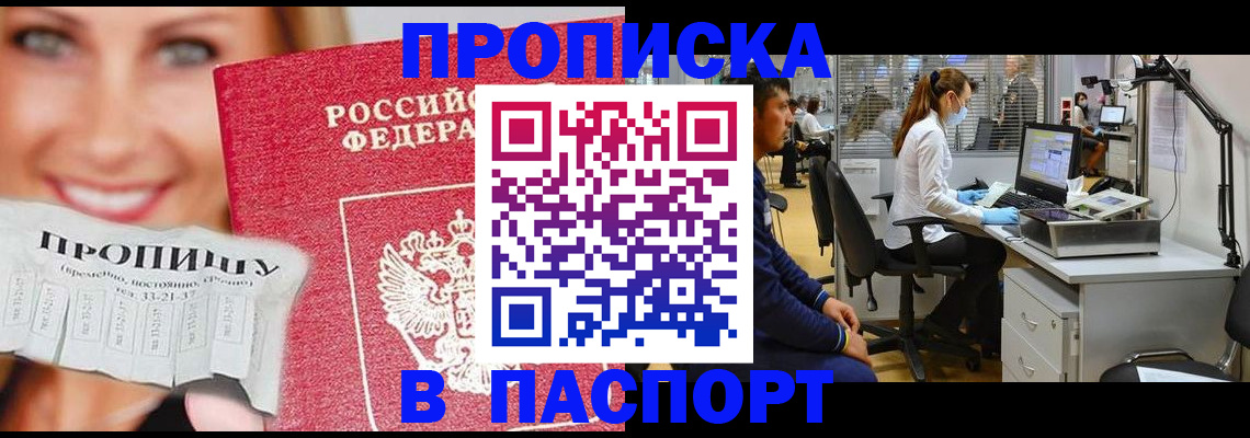 временная регистрация для всех в Болотном