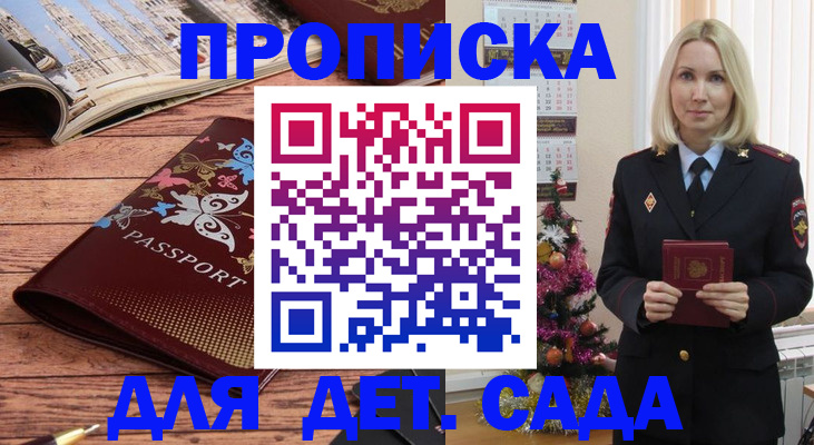 регистрация для школы в Болотном