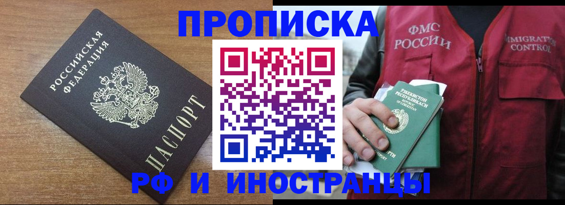 прописка ребенка в Болотном